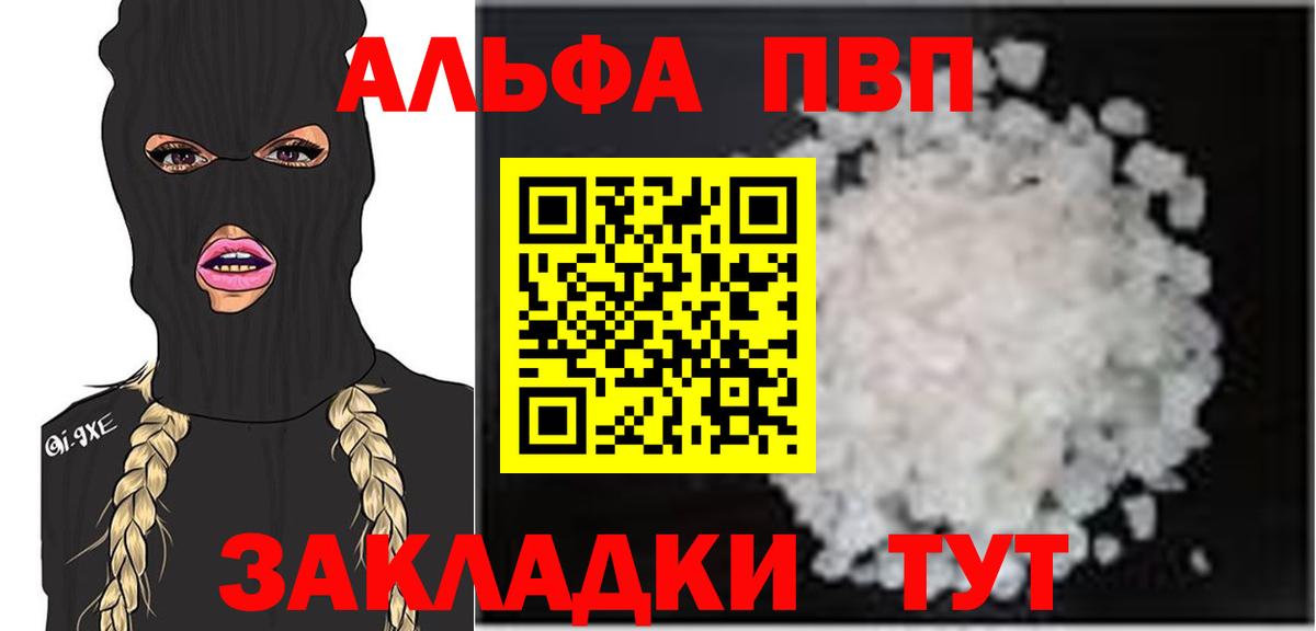 Омск  А ПВП СК КРИС  Alfa_PVP  Alfa_PVP VHQ  Вход с VPN  Альфа ПВП крисы CK 