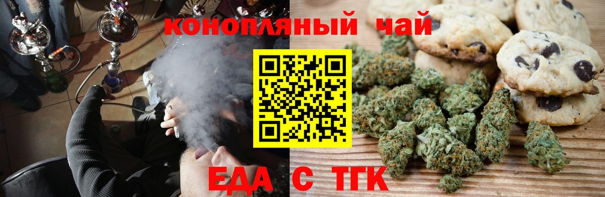 Canna-Cookies марихуана  Вход с VPN  Омск 
