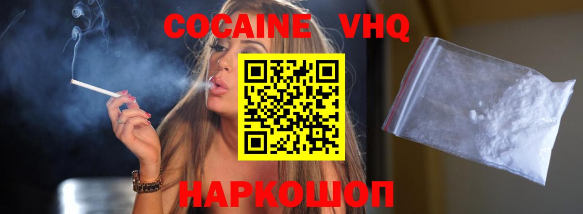 закладка  COCAIN Боливия  Вход с VPN  Омск  Cocaine 
