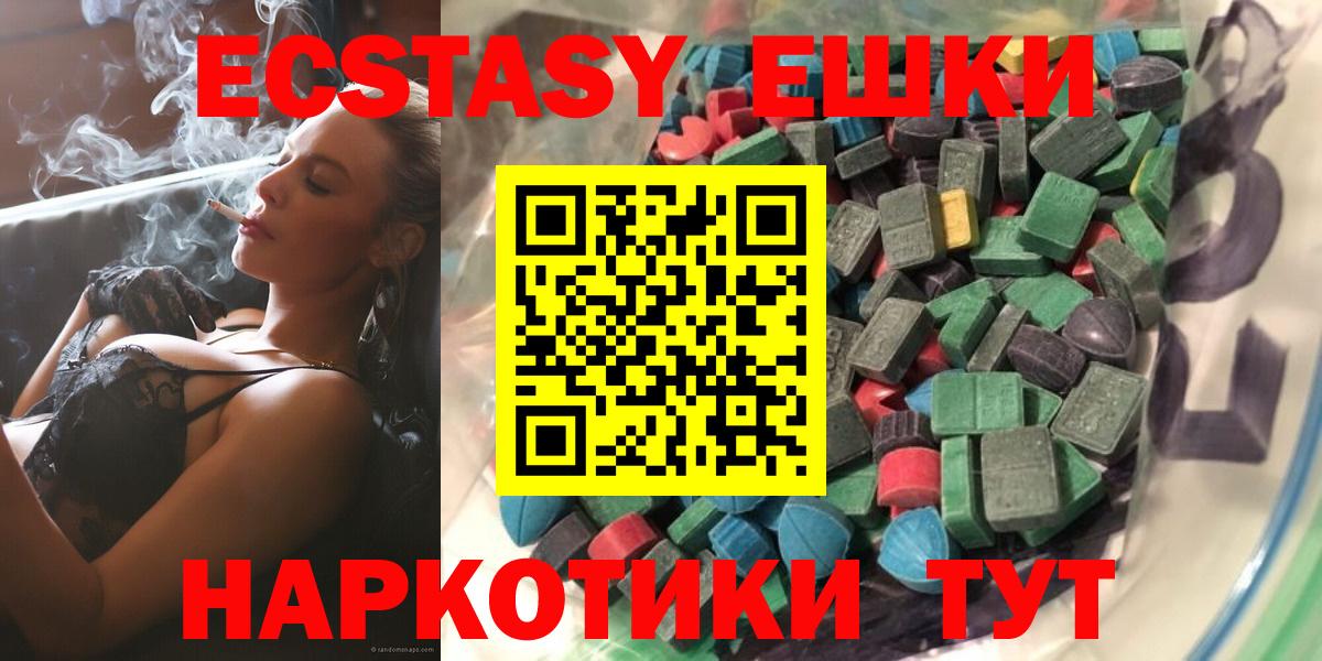 Ecstasy XTC Омск