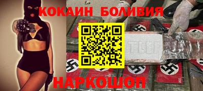 кокаин премиум Янаул