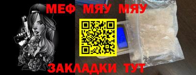 меф VHQ Ярцево