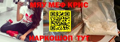 крисы Ярославль