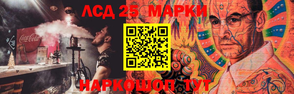 ЛСД экстази кислота Омск