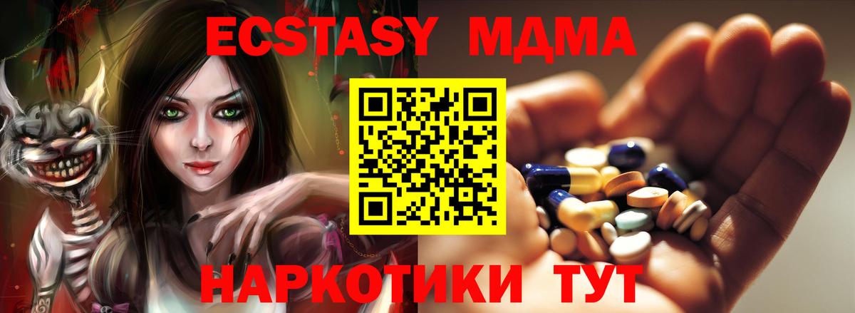 МДМА crystal Омск