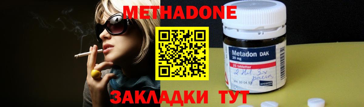 Омск  Метадон methadone  Вход с VPN 