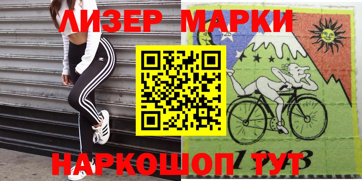 Наркотические марки 1,8мг  Вход с VPN  Омск 