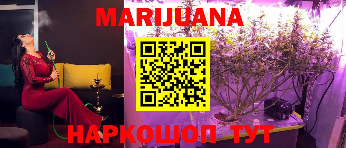 Бошки Шишки THC 21%  Бошки марихуана семена  Омск  Вход с VPN  Бошки Шишки Ganja 